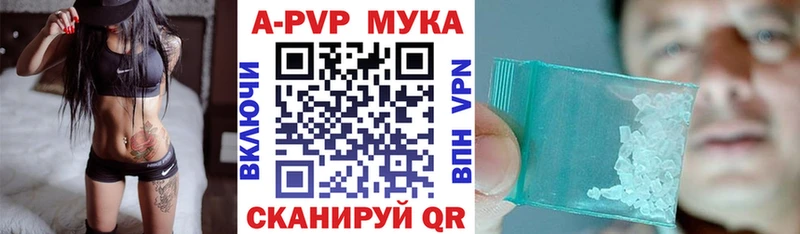 купить закладку Тавда APVP Crystall