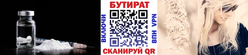 БУТИРАТ оксана  Тавда 