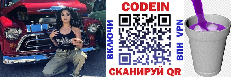 Кодеиновый сироп Lean Purple Drank  ссылка на мегу сайт  Тавда  купить наркотик 