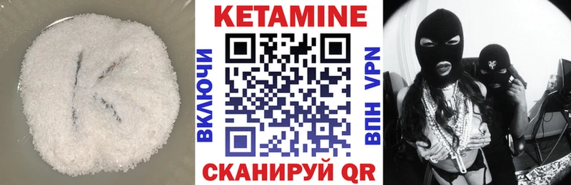 КЕТАМИН VHQ  цена   Тавда 