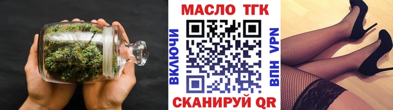 магазин  наркотиков  Тавда  ТГК жижа 